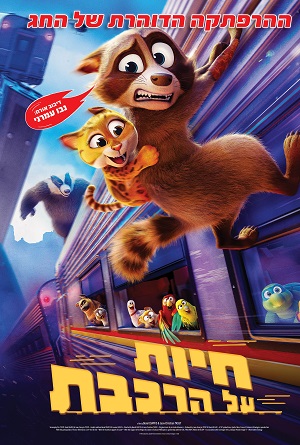 Pets on A Train